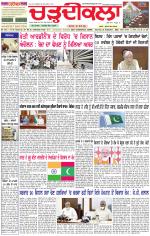 Daily Charhdikala (Haryana) 