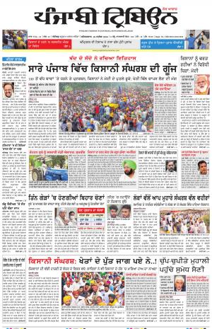 PT_26_September_2020