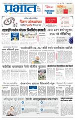 अहमदनगर आवृत्ती