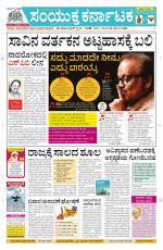 Namma Davanagere, ದಾವಣಗೆರೆ 