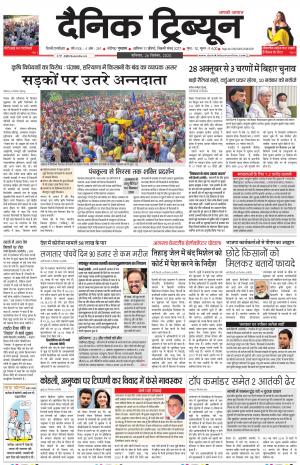 DT_26_September_2020