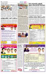 Theni-Madurai Supplement