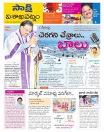 Visakhapatnam District - Old