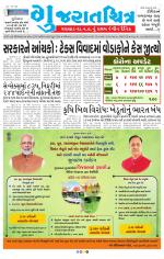 Gujaratchitra, Valsad