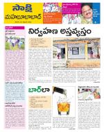 Mahabubabad District