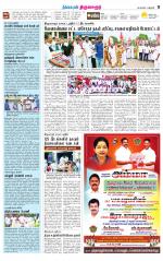 Thiruvarur-Trichy Supplement