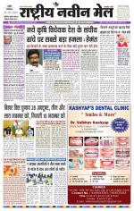 RASTRIYA NAVEEN MAIL RANCHI EDITION