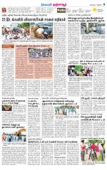 Thanjavur-Trichy Supplement