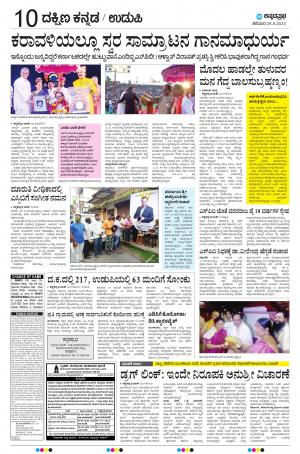 UDUPI