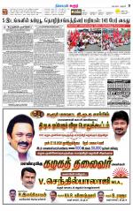 Karur-Trichy Supplement