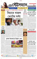 Dainik-Statesman