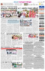 Perambalur-Trichy Supplement