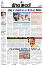 Dinamani - New Delhi