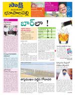 Jayashankar District