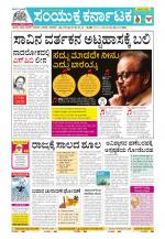 Namma Kalaburagi ಕಲಬುರಗಿ