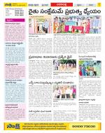 Visakhapatnam Constituencies Old