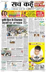 Uttar Pradesh Edition