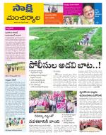 Mancherial District