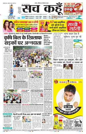 26 September 2020 Rajasthan