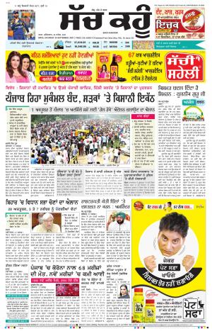 26 September 2020 Punjabi