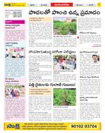 Guntur Amaravathi Constituencies