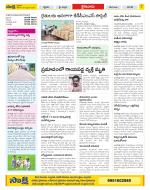 Krishna Constituencies