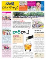 Hanamakonda District