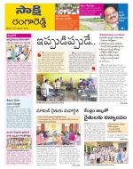 Ranga Reddy District