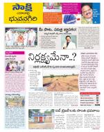 Yadadri District