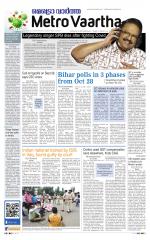 Metrovaartha - Indore