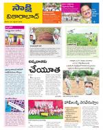 Vikarabad District