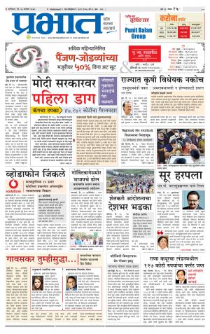 पिंपरी-चिंचवड आवृत्ती