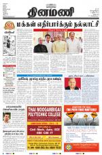 Dinamani - Villupuram