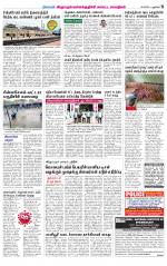 Villupuram Supplement