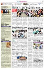 Tiruvannamalai-Vellore Supplement