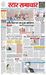 Star Samachar shahdol