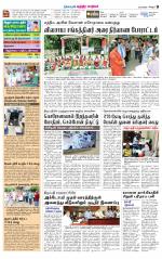 Chitoor-Vellore Supplement