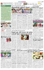 Namakkal-Salem Supplement