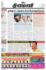 Dinamani - Dindigul & Theni