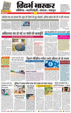 चंद्रपुर