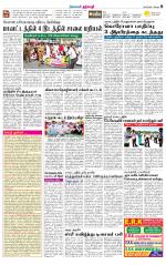 Dharmapuri-Salem Supplement