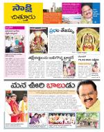 Chittoor District