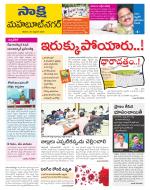 Mahabubnagar District