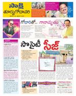 East Godavari District