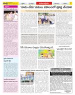 East Godavari Divisions