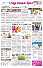 Tirupur-Coimbatore Supplement