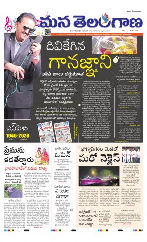 Mana Telangana City Main