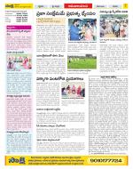 Srikakulam Constituencies