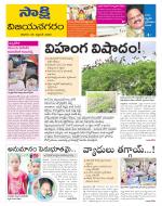 Vijayanagaram District