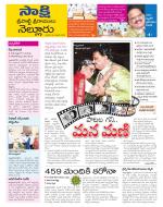 SPSR Nellore District